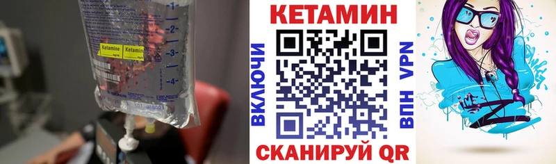 где купить наркоту Кирово-Чепецк Кетамин ketamine
