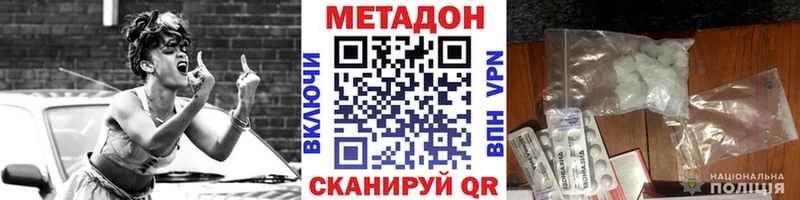 МЕТАДОН белоснежный  omg как войти  Кирово-Чепецк 